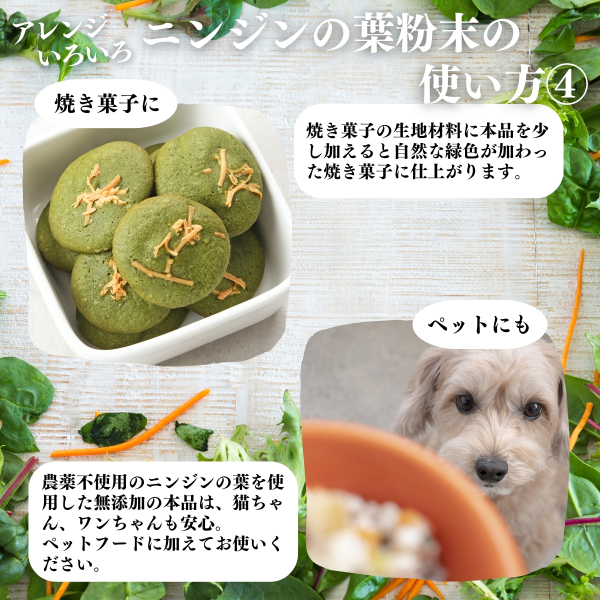 アレンジいろいろ使い方４