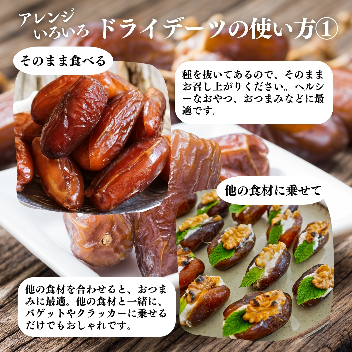 アレンジいろいろ使い方１