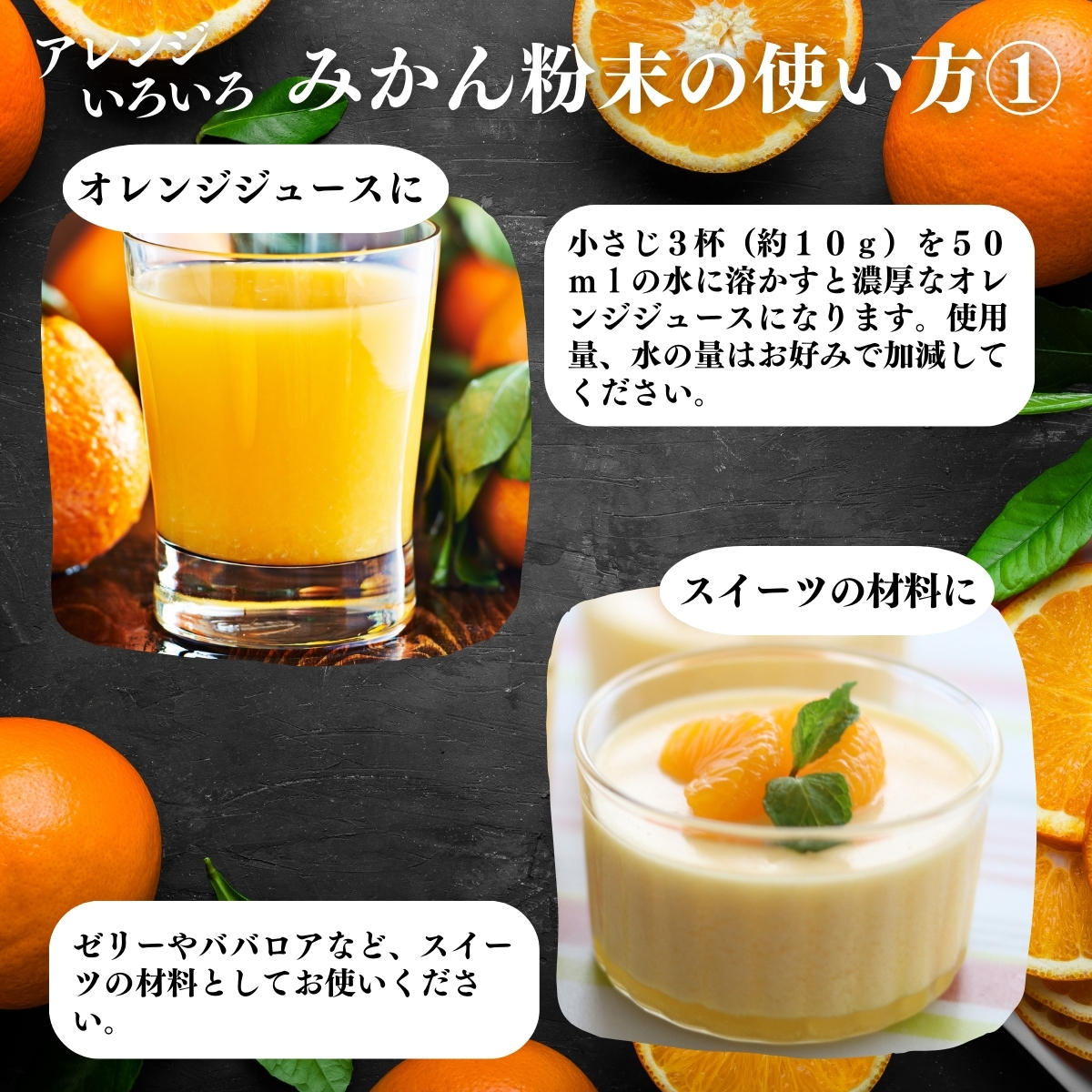アレンジいろいろ使い方１