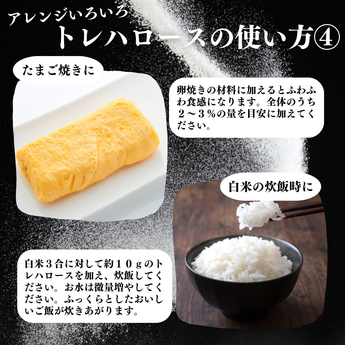 アレンジいろいろ使い方４