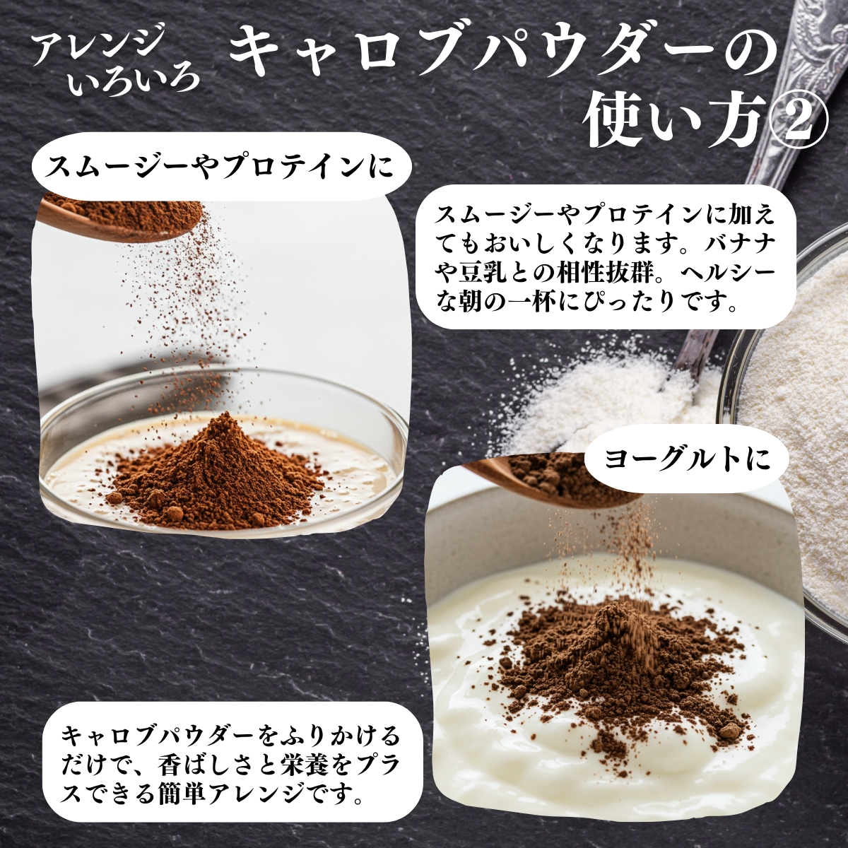 アレンジいろいろ使い方２