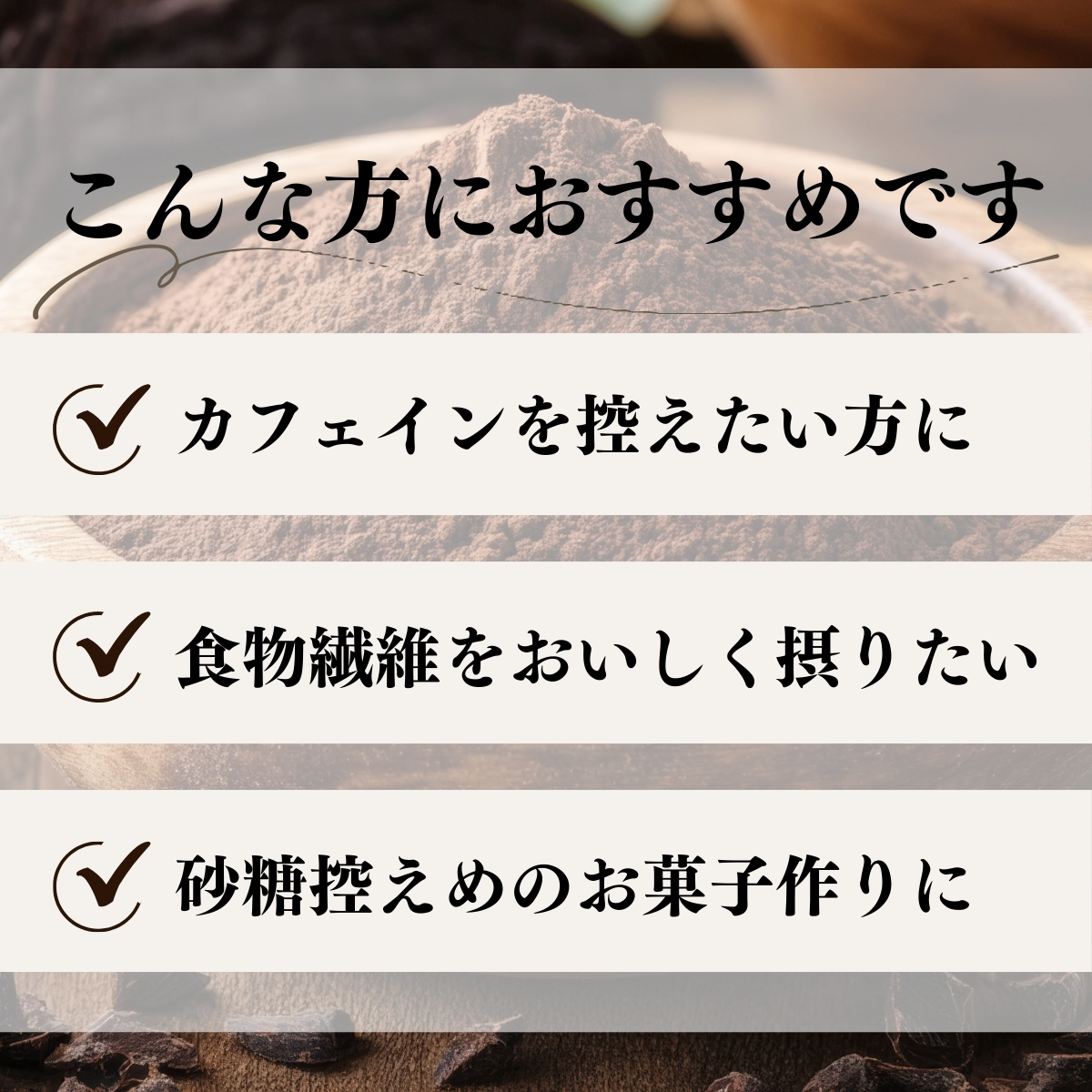 こんな方におすすめ