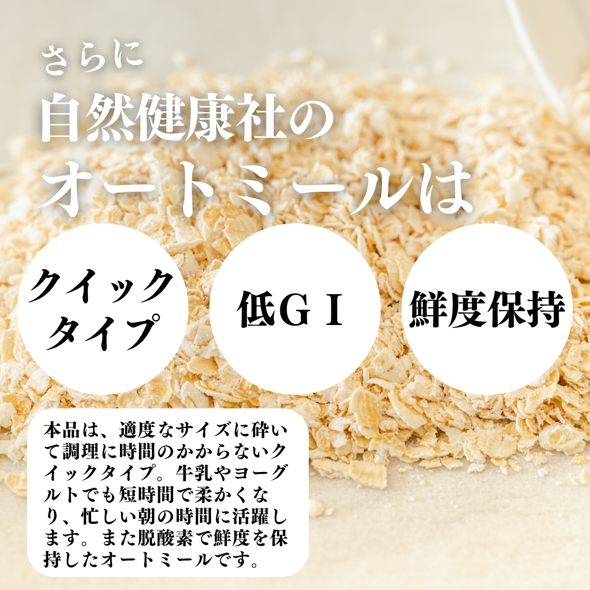クイックタイプ、低ＧＩ、鮮度保持