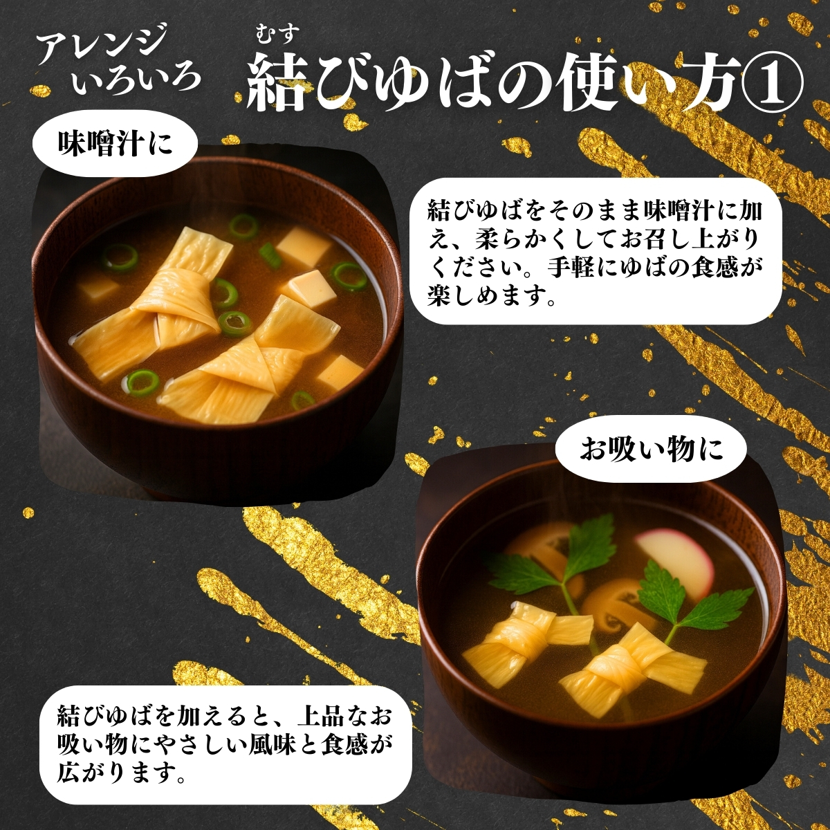 アレンジいろいろ使い方１