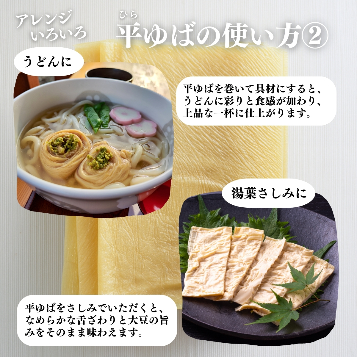 アレンジいろいろ使い方２