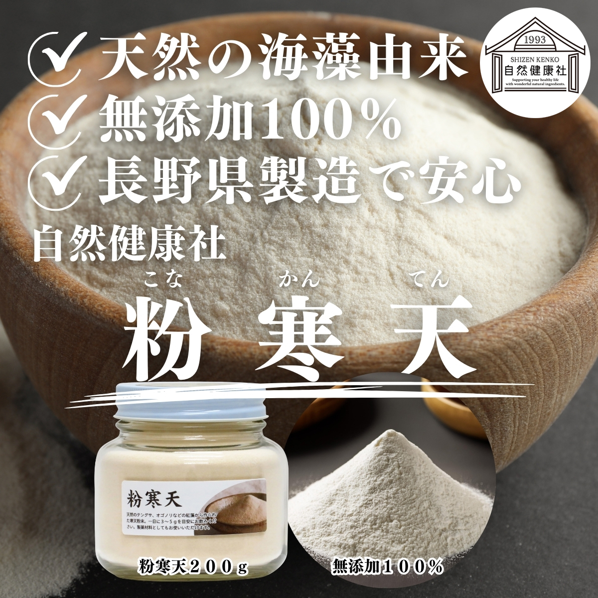 78％以上節約 天草100％ 国内産 天然粉寒天 1kg 無添加 無漂白 無着色