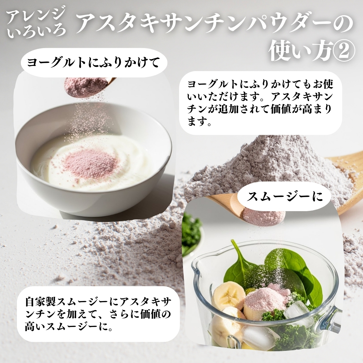 アレンジいろいろ使い方２