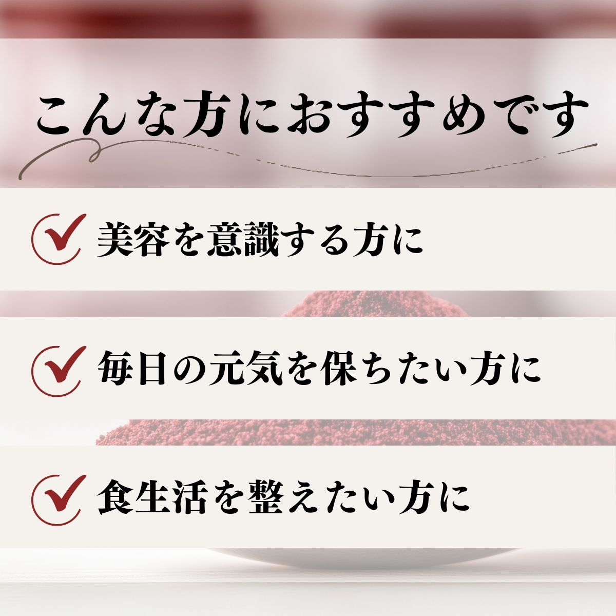 こんな方におすすめ