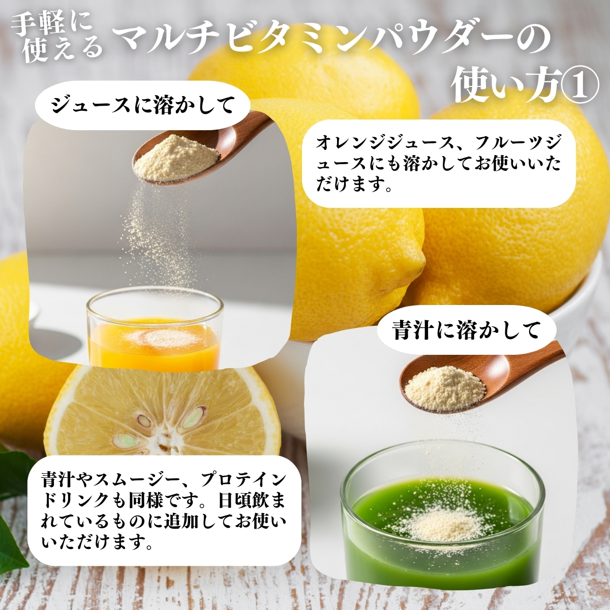 アレンジいろいろ使い方１