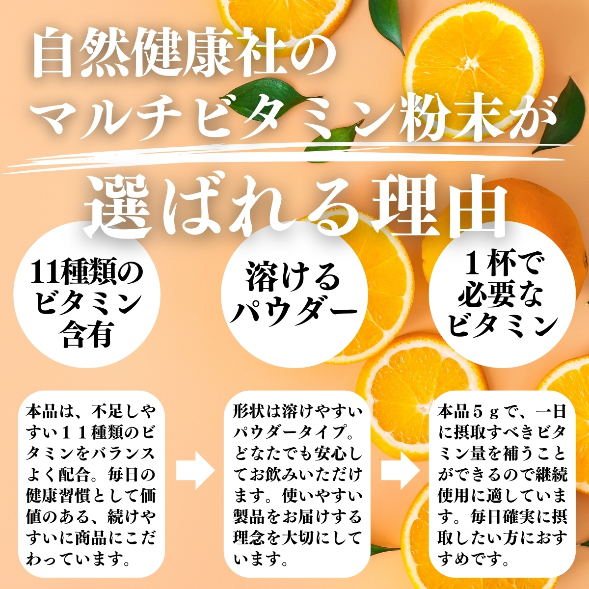 マルチビタミン粉末が選ばれる理由