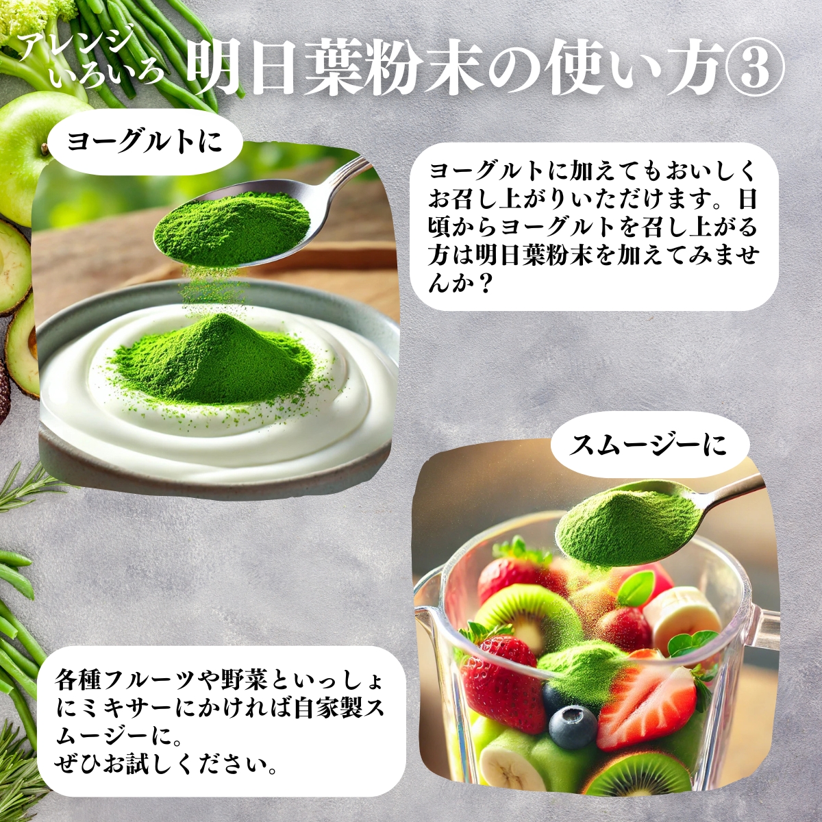 アレンジいろいろ使い方３
