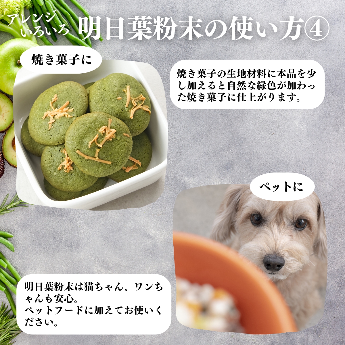 アレンジいろいろ使い方４