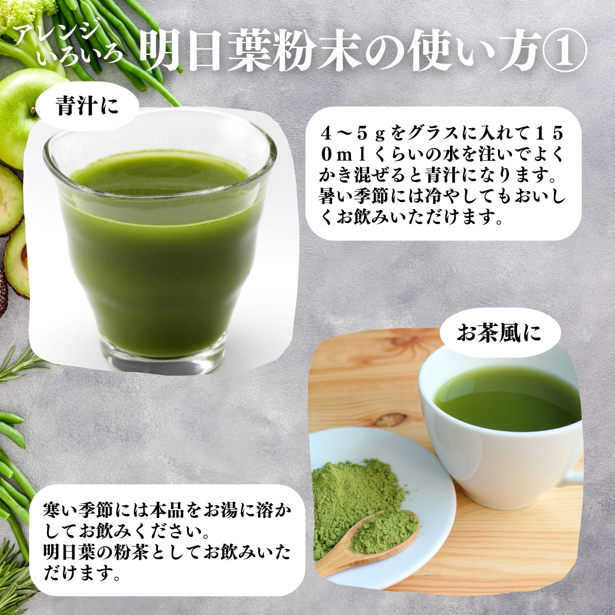アレンジいろいろ使い方１