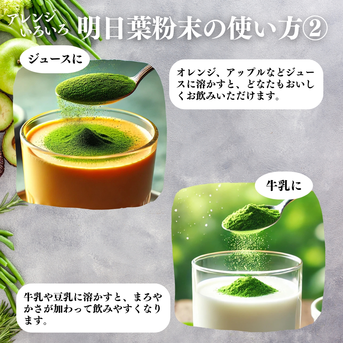 アレンジいろいろ使い方２