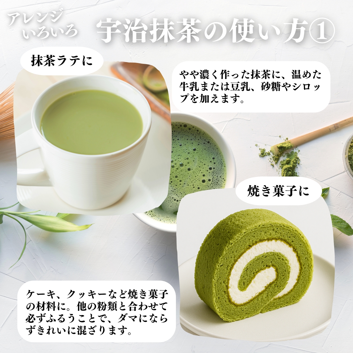 アレンジいろいろ使い方１