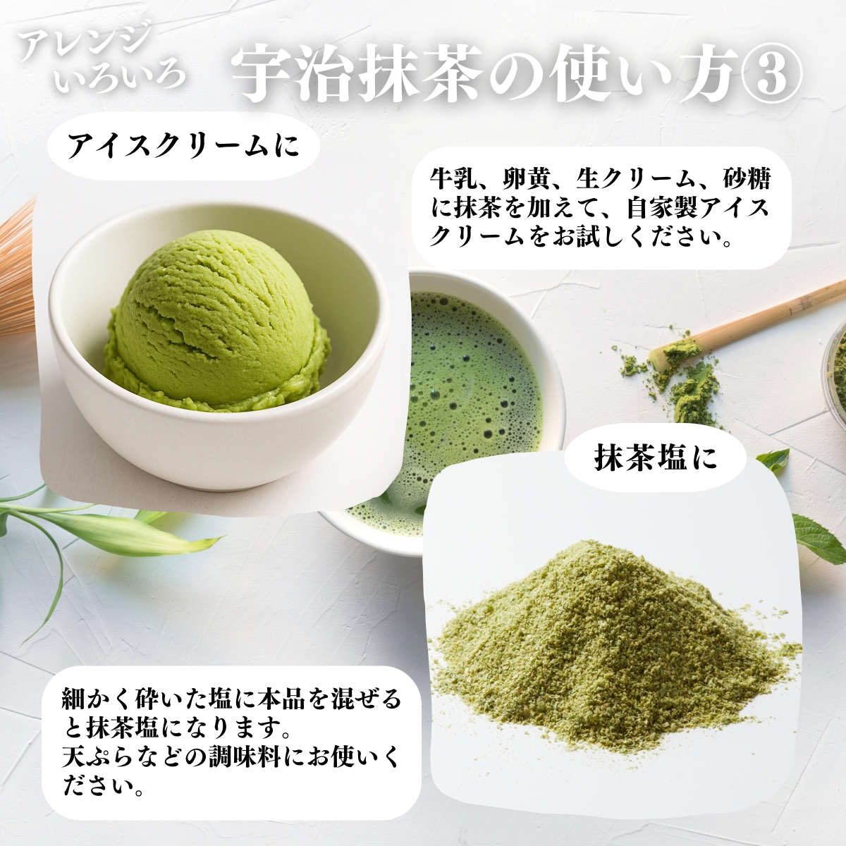 アレンジいろいろ使い方３