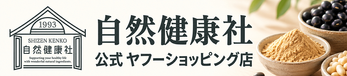 青汁・健康粉末の健康生活研究所 ヘッダー画像