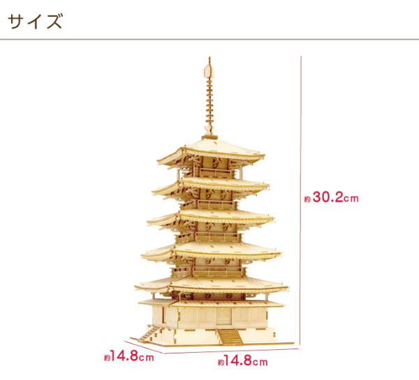 ki-gu-mi 五重塔 パズル キグミ 木製 木製パズル 木製立体パズル 大人