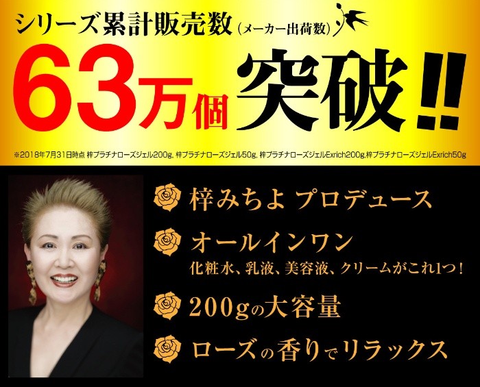 ★新品未使用★ アズサ プラチナローズジェル ゴールデンリッチ 200g Amazon | 梓プラチナローズジェル ゴールデンリッチ 200g×2個