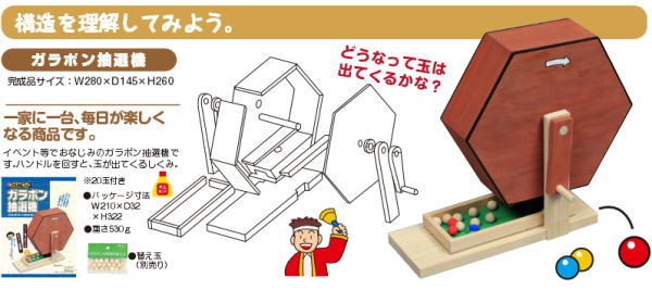 加賀谷木材ガラポン抽選器 XQVcCEzSAV, パーティグッズ