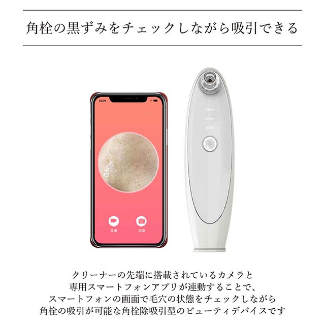 Levetop Blackhead Remover 美顔器 フェイスケア スマホ連動 毛穴吸引