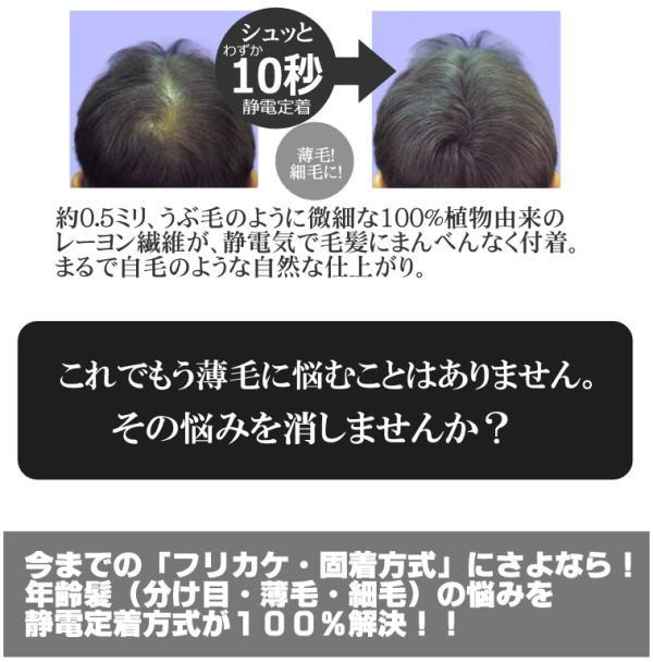 マイ・ヘアーfor MEN 20g スカルプケア メンズヘアケア 薄毛 細毛 隠し