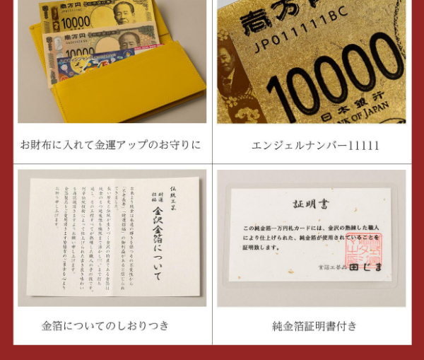 渋沢栄一 純金箔一万円札プレミアムカード 紙幣 コレクション 金運
