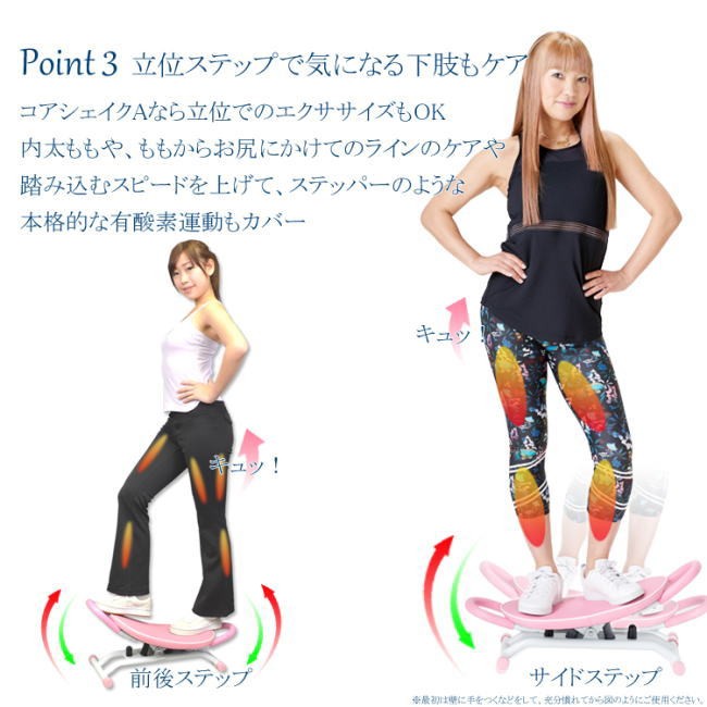 コアシェイク アクティブ ダイエット器具 内転筋 太もも シェイプ