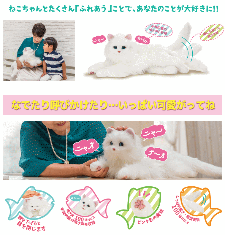 新品本物 しっぽふりふり あまえんぼうねこちゃん 電子玩具 ぬいぐるみ 猫型ペットロボット ネコ型ペットロボット おもちゃ 玩具 電子ペット 猫 ロボット プレゼント付 格安即決 Www Thedailyspud Com