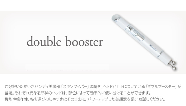 12☆19ブランフィーネ ダブルブースター ホワイトEMS美顔器ヴォルテックス 楽天市場】【選ぶ景品付き】 ブランフィーネ ダブルブースター
