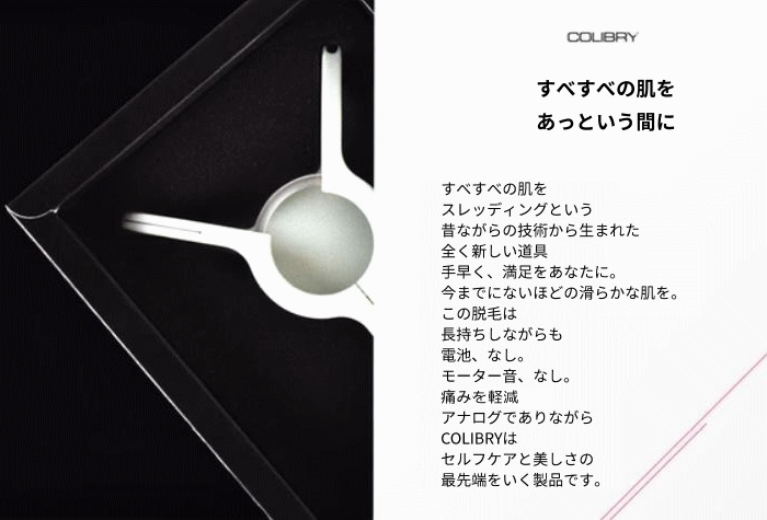 78%OFF!】【78%OFF!】スレッディング脱毛 COLIBRY ツィーザー 毛ぬき 糸 スレッディング脱毛器 脱毛 除毛 ムダ毛 産毛 処理  対策 ツィーザー、毛ぬき