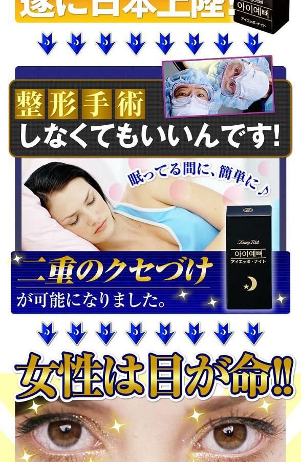 当店だけの限定モデル トミーリッチ アイエッポナイト 10ml 二重まぶた液 手術不要 簡単 安全 便利 無香料 無合成着色料 無鉱物油 韓国  アイケア アイプチ 眠っている間に二重 advocacialuizcoutinho.com.br