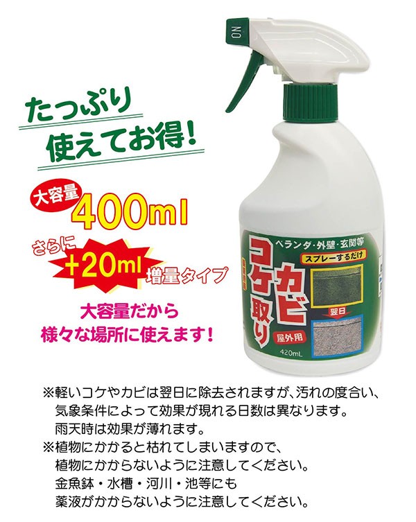 リアル キエ ルコケ カビ 400ml 5個セット カビ取り剤 防カビ洗剤 洗剤 コケ取り コケ対策 カビ防止 カビ対策 カビ取り Shipsctc Org