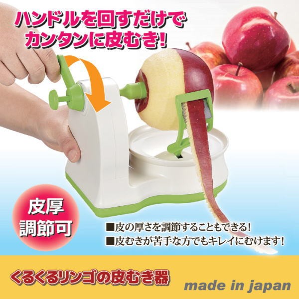 MATFER Pele-pommes リンゴの皮むき器 imgrc0110687099.jpg