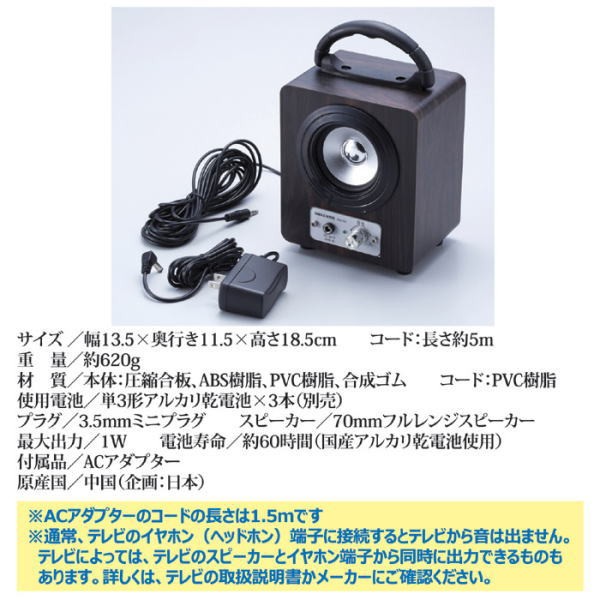 大きな手もとスピーカー ANS-702 センタースピーカー テレビ 音声 母の日 父の日 敬老の日 誕生日 プレゼント ギフト  :goto812063:ハートドロップ - 通販 - Yahoo!ショッピング