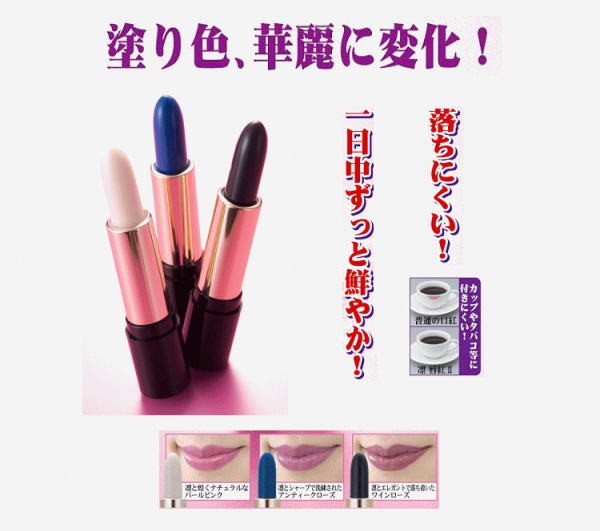 凛 唇紅 くちべに EX 3本セット 口紅 メイクアップ 色が変わる口紅 色