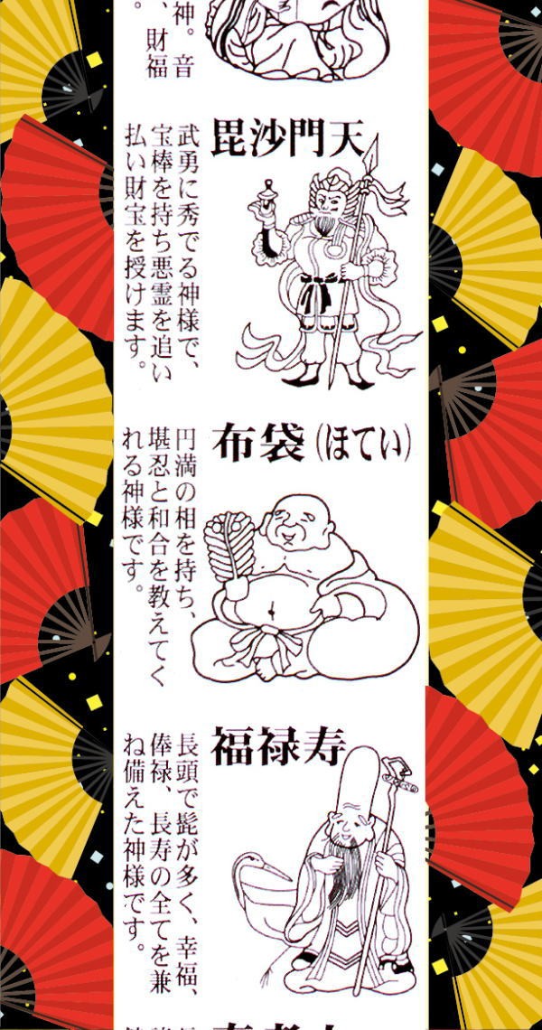 招福 七福神ブレス ブレスレット 金運 財運 七福神ブレスレット 金運グッズ 七福神 Ism K12483 ヘルシーラボ 通販 Yahoo ショッピング