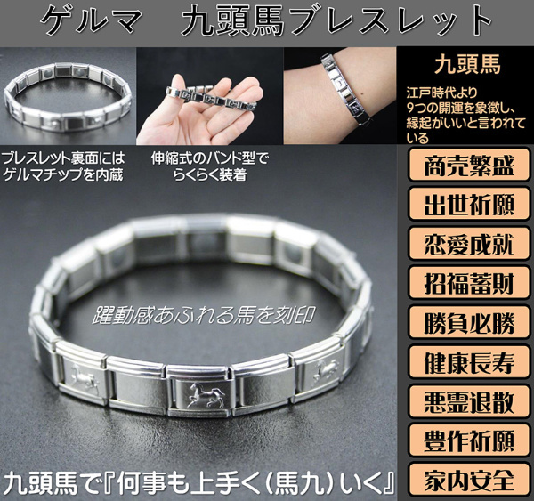 新品 倉木麻衣 ゲルマニウム ブレスレット ダイヤモンドウェーブ ツアーグッズ ism-k7726_1.jpg