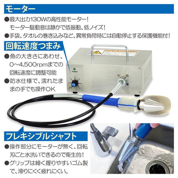 電動うろこ取り機 タスケール AST-150 : midu1029 : ヘルシーラボ