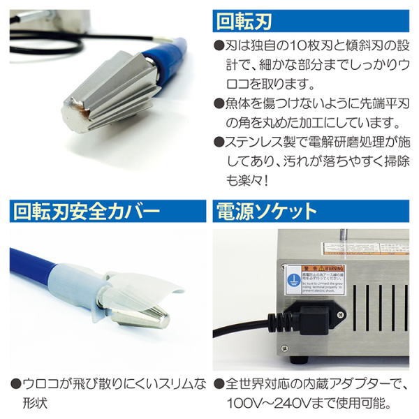 電動うろこ取り機 タスケール AST-150 : midu1029 : ヘルシーラボ