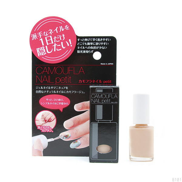 ネイル用コンシーラー カモフラネイル 5ml ネイル ジェルネイル デコネイル 隠す 一日だけ隠したい 出張 冠婚葬祭 来客時 ネイルオフ | PROIDEA | 02