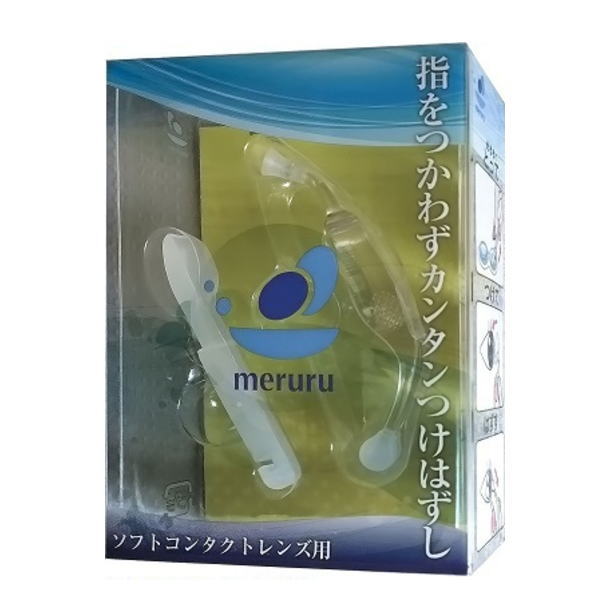 コンタクトレンズ付け外し器具 meruru メルル×2個セット 装着 コンタクトレンズ 着け外し 着脱 つけはずし コンタクトレンズつけはずし器具  :pilot227:ヘルシーラボ 通販 