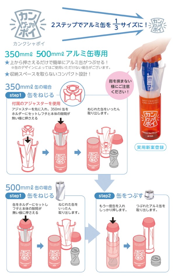 アルミ缶クラッシャー カンクシャポイ×同色6個セット キッチン 台所用品 空き缶つぶし 空き缶潰し アルミ缶 アルミ 缶 空き缶 つぶし 潰し  :sei1072:ヘルシーラボ - 通販 - Yahoo!ショッピング