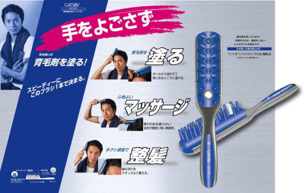 ギャツビー 育毛剤を塗るヘアブラシ GTB1800 ヘアブラシ くし ブラシ