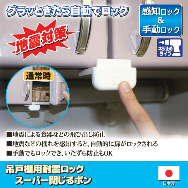 ナツメ社　やる気ぐんぐんシリーズセット　直接引取割引あり Amazon.co.jp: ノムラテック 吊戸棚用耐震ロック スーパー閉じる