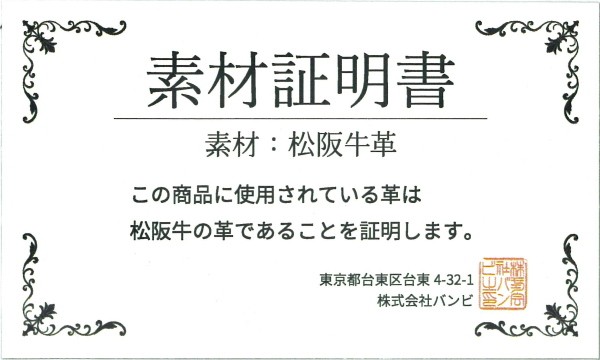 定額山壽量院 御祈祷 撫で牛御守り 開運 ストラップ 御守り お守り