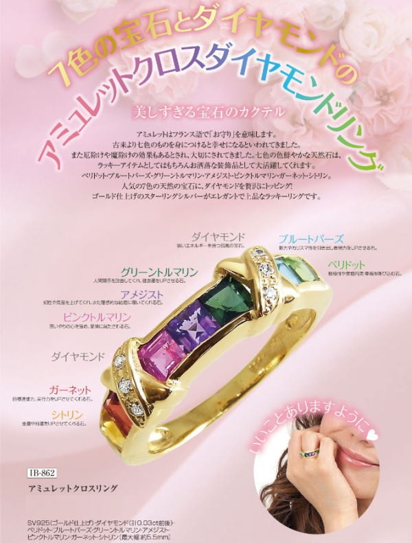 アミュレットクロスダイヤモンドリング IB862 指輪 リング