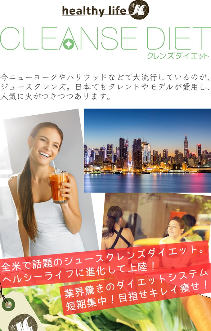 ファスティング クレンズジュース クレンズダイエット ライチ風味