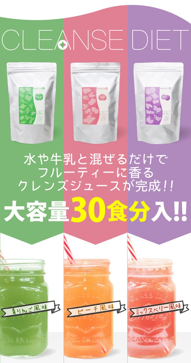 ファスティング クレンズジュース クレンズダイエット ライチ