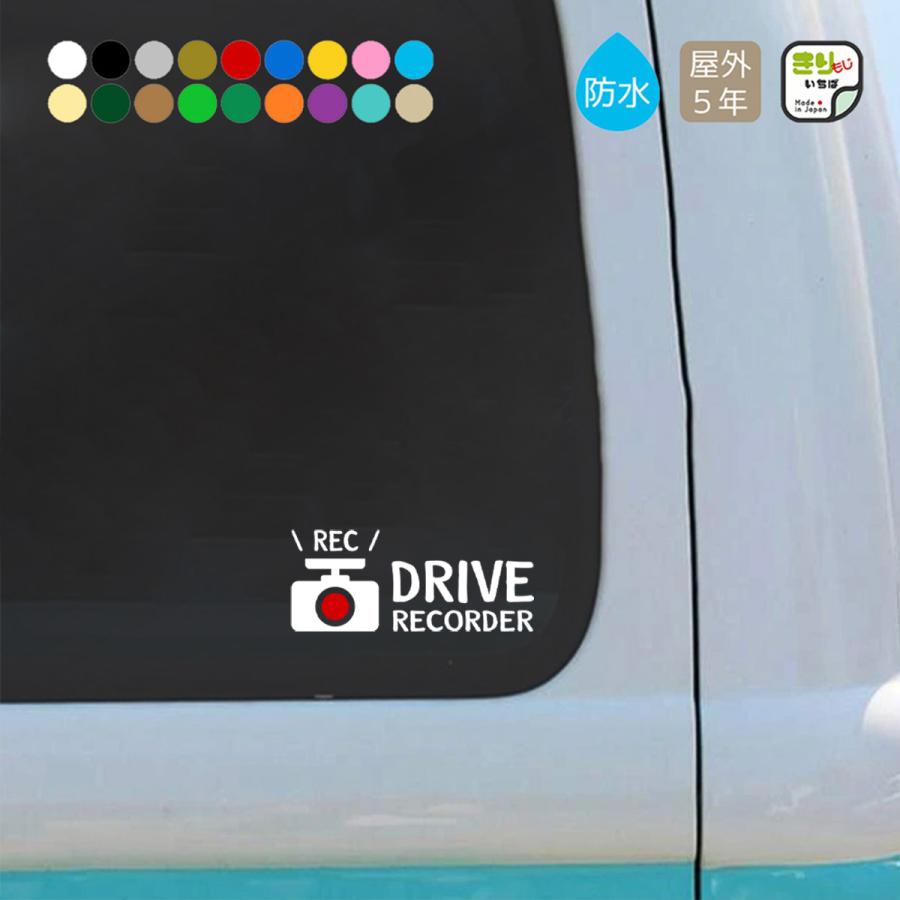 ドラレコ ステッカー 車 録画中 おしゃれ ドライブレコーダー NOW ON